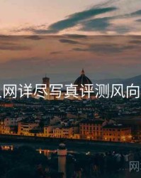 秀人网详尽写真评测风向研判
